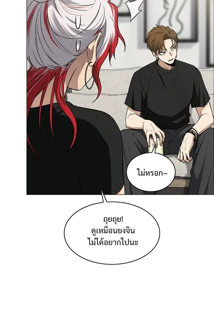 JAKDU ตอนที่ 88 หน้า 47