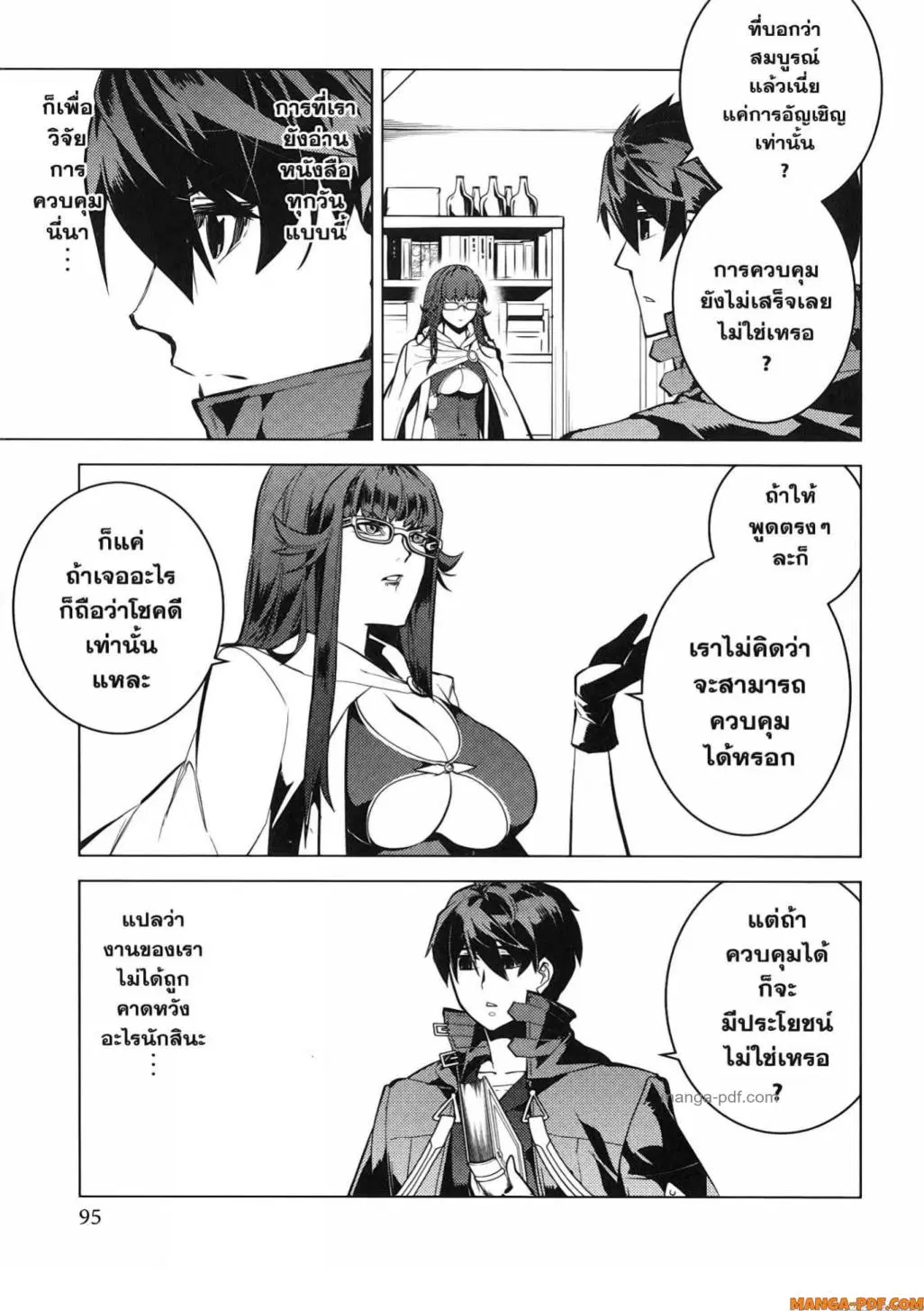 Tensei Kenja no Isekai Life ตอนที่ 77 หน้า 34