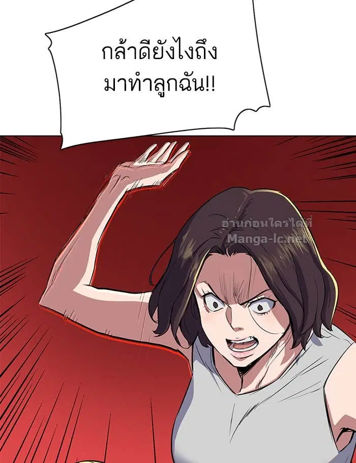 Reborn Rich ตอนที่ 2 หน้า 175