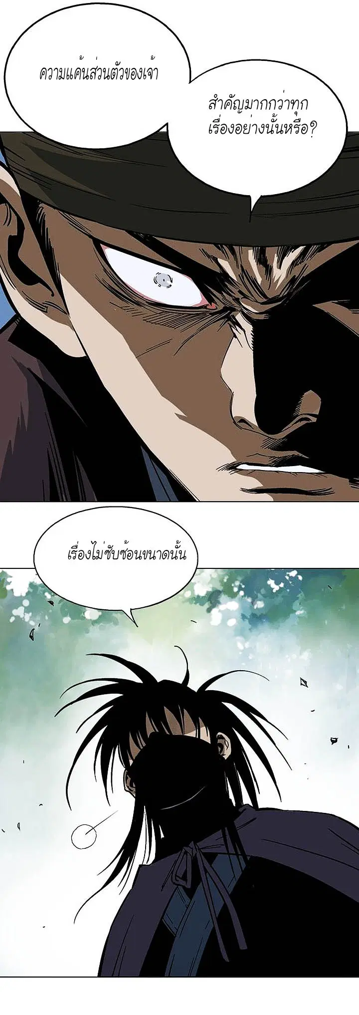 Gosu ตอนที่ 126 หน้า 17