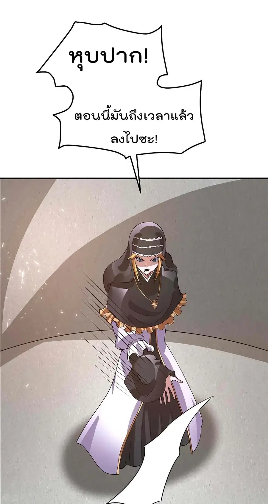 Immortal King of City ตอนที่ 99 หน้า 27