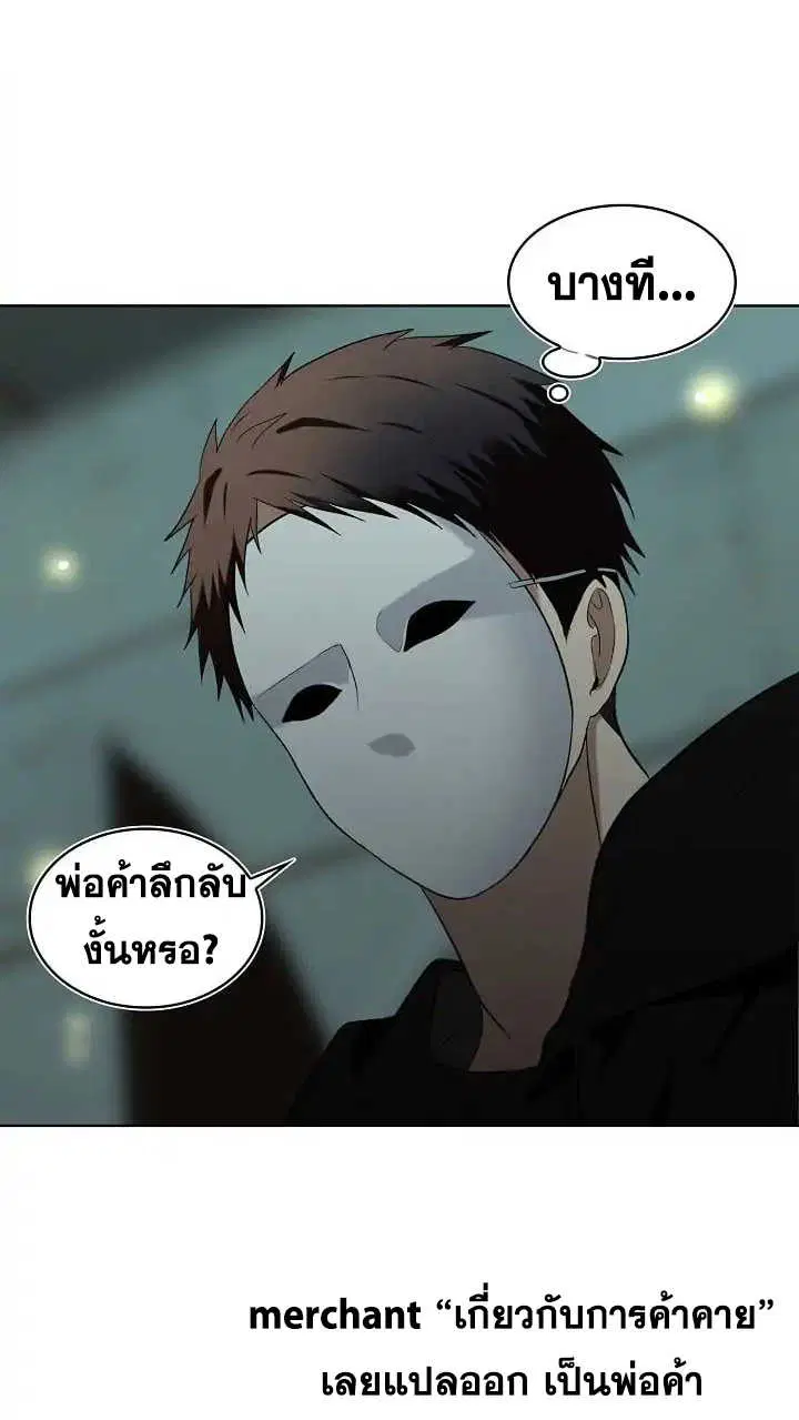 Ranker Who Lives A Second Time ตอนที่ 3 หน้า 47