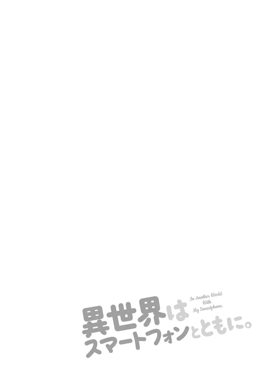 In Another World With My Smartphone ตอนที่ 14.1 หน้า 2