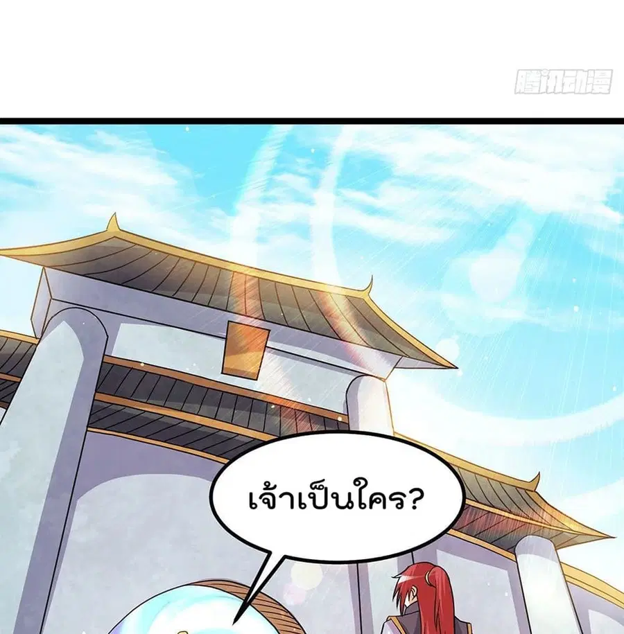 Immortal King of City ตอนที่ 213 หน้า 30