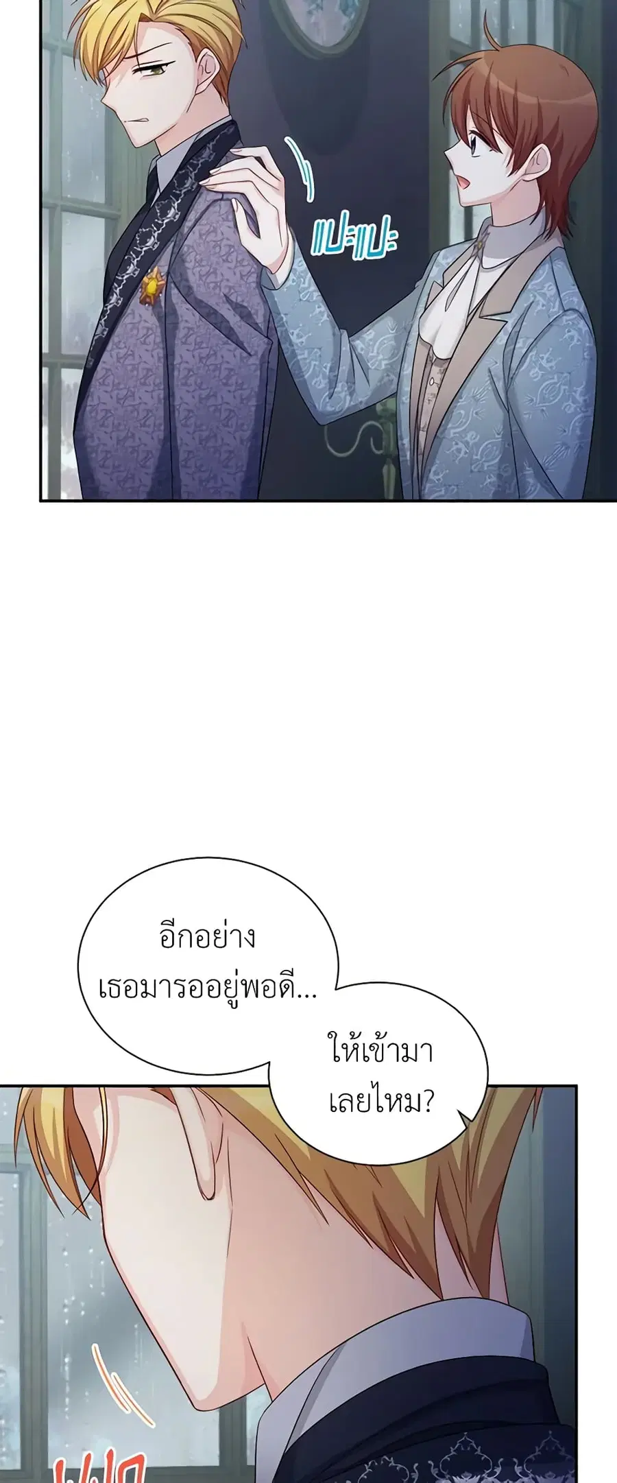 The Soulless Duchess ตอนที่ 74 หน้า 39