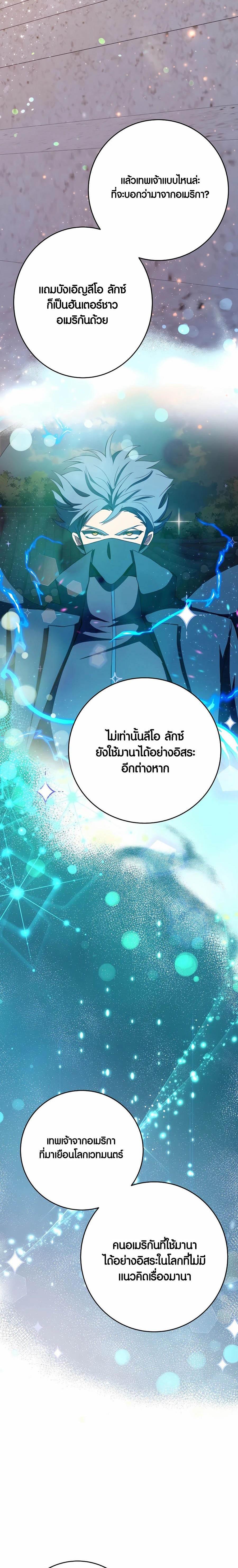 The Part-Time Land of the Gods ตอนที่ 64 หน้า 8