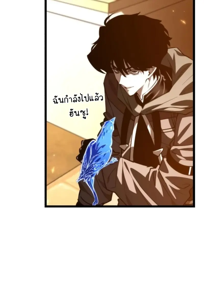 Reincarnator ผู้หวนคืน ตอนที่ 113 หน้า 75