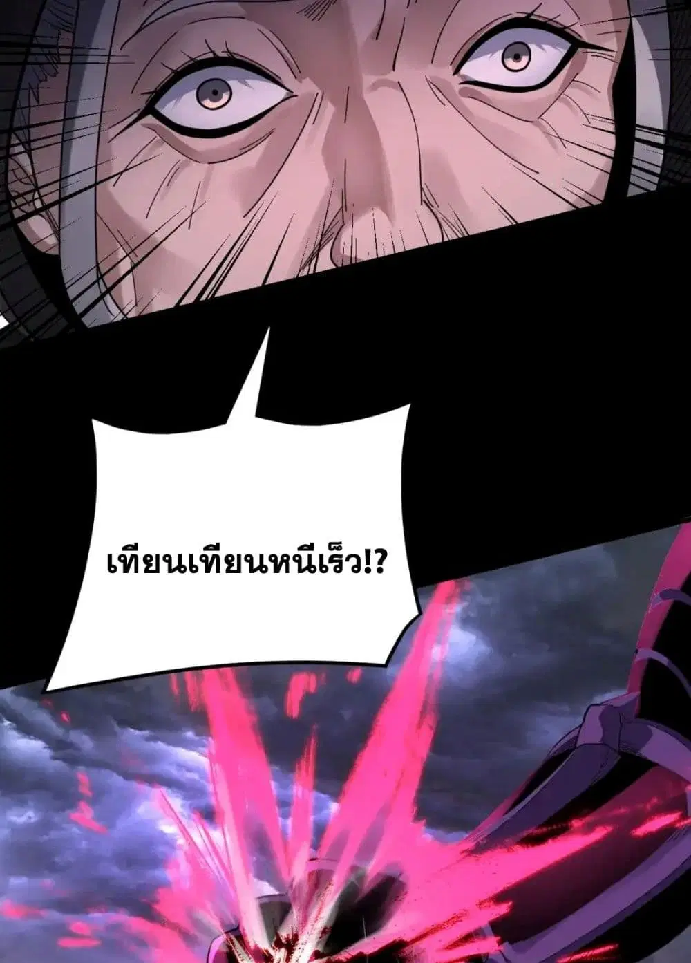 Villain is here ตอนที่ 113 หน้า 54
