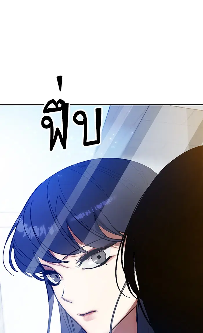 Return to Player ตอนที่ 74 หน้า 84