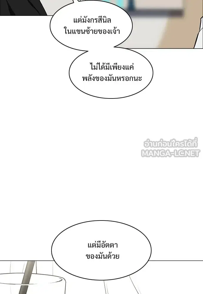 JAKDU ตอนที่ 70 หน้า 48