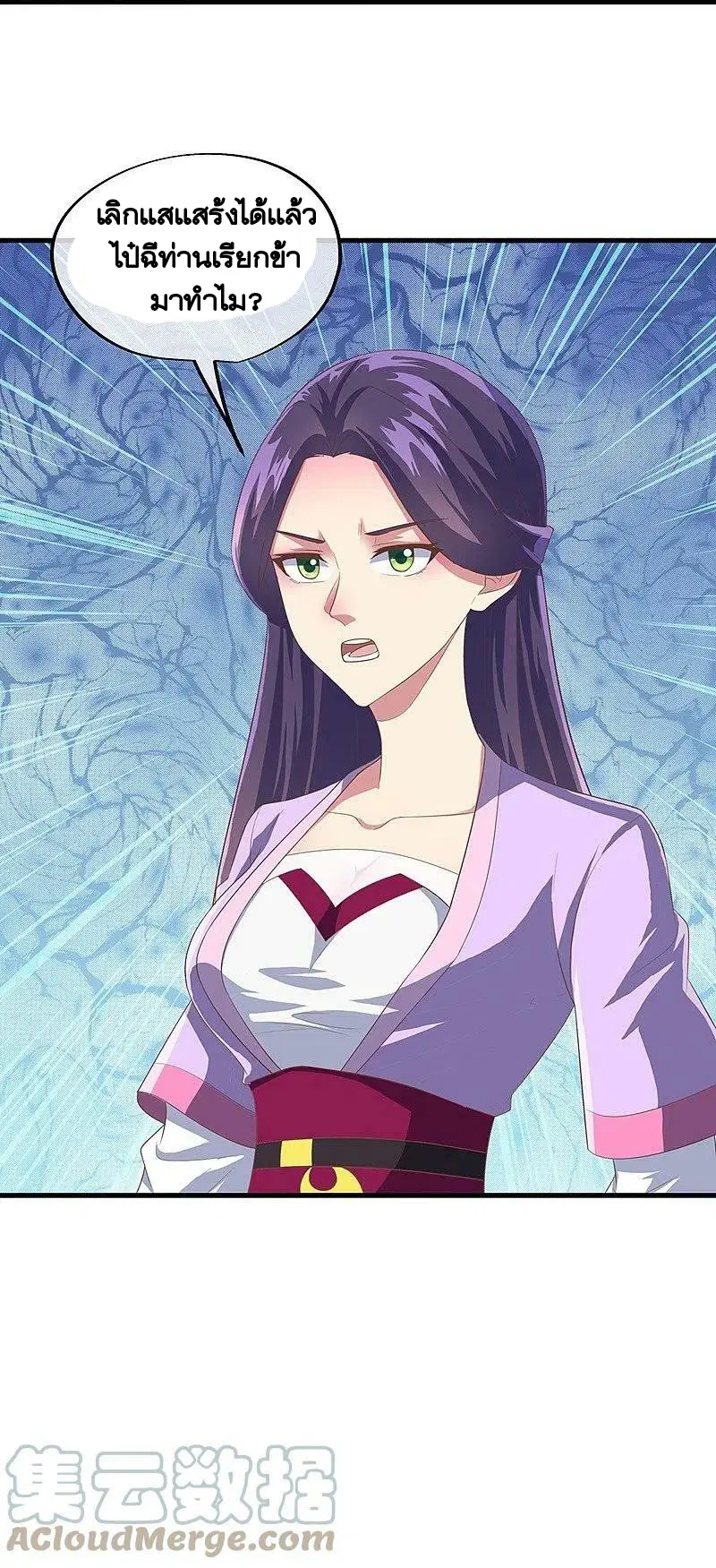 Peerless Battle Spirit ตอนที่ 443 หน้า 55