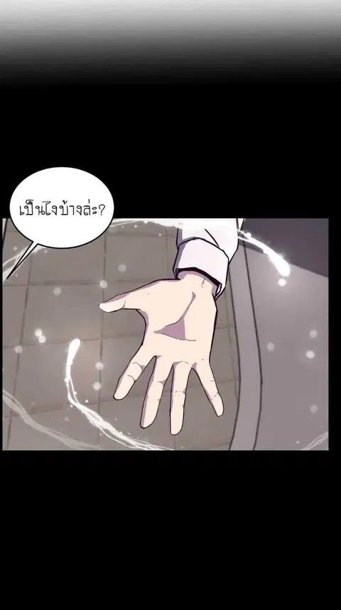 The Boy of Death ตอนที่ 2 หน้า 4