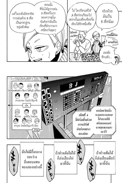 Haikyuu!! ตอนที่ 396 หน้า 15