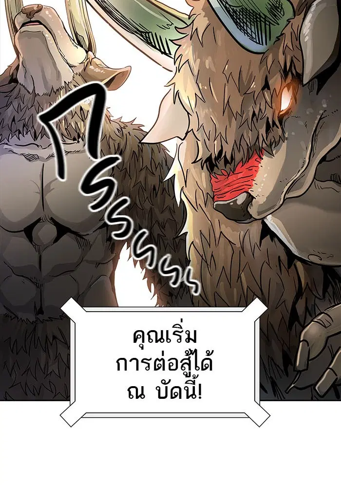 Tower of God ตอนที่ 491 หน้า 114