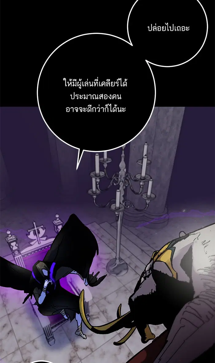Return to Player ตอนที่ 30 หน้า 64