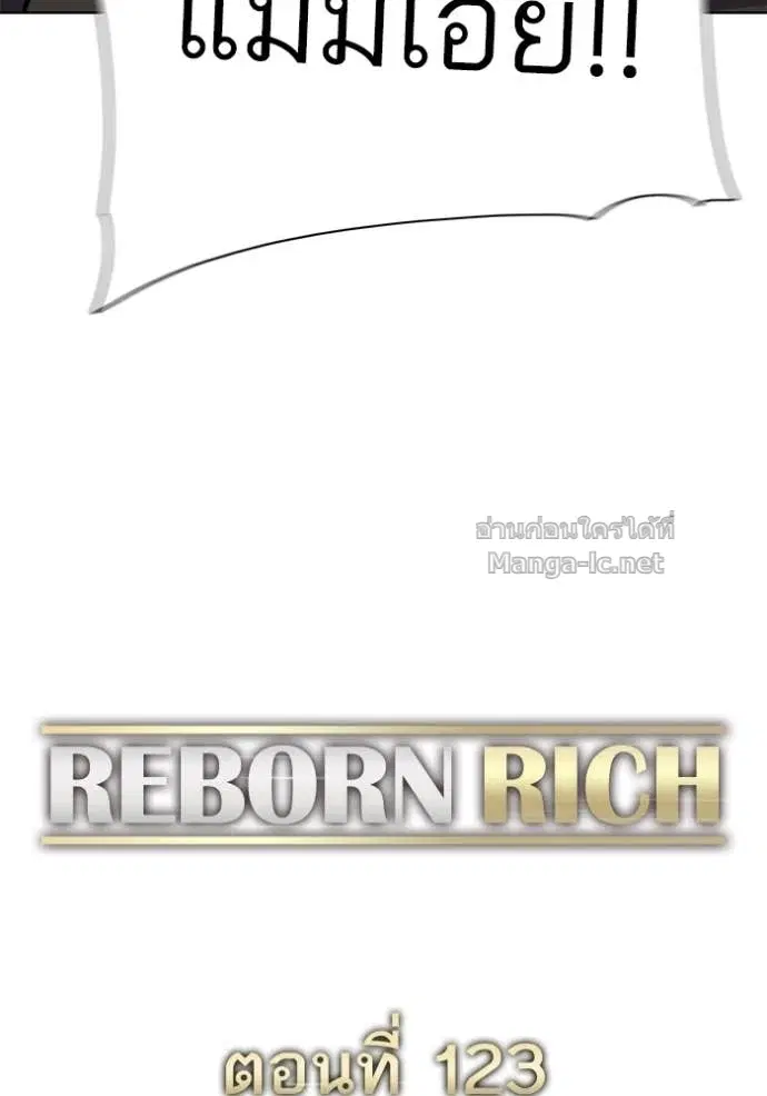 Reborn Rich ตอนที่ 123 หน้า 127