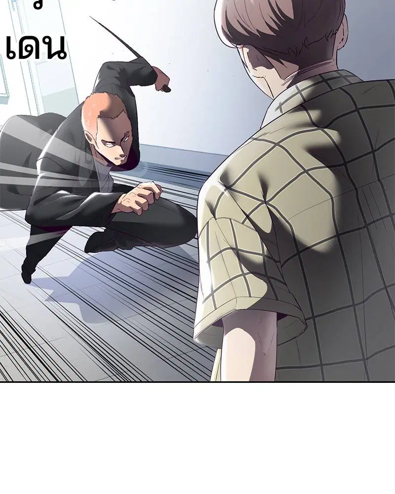 The Boy of Death ตอนที่ 115 หน้า 126