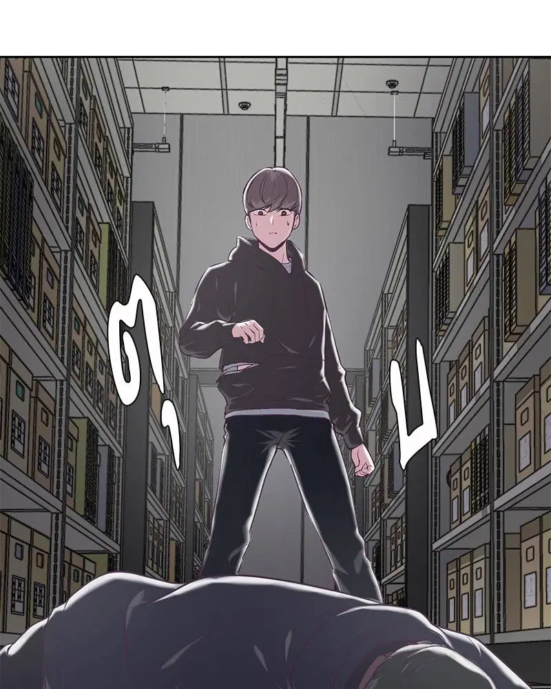 The Boy of Death ตอนที่ 75 หน้า 58