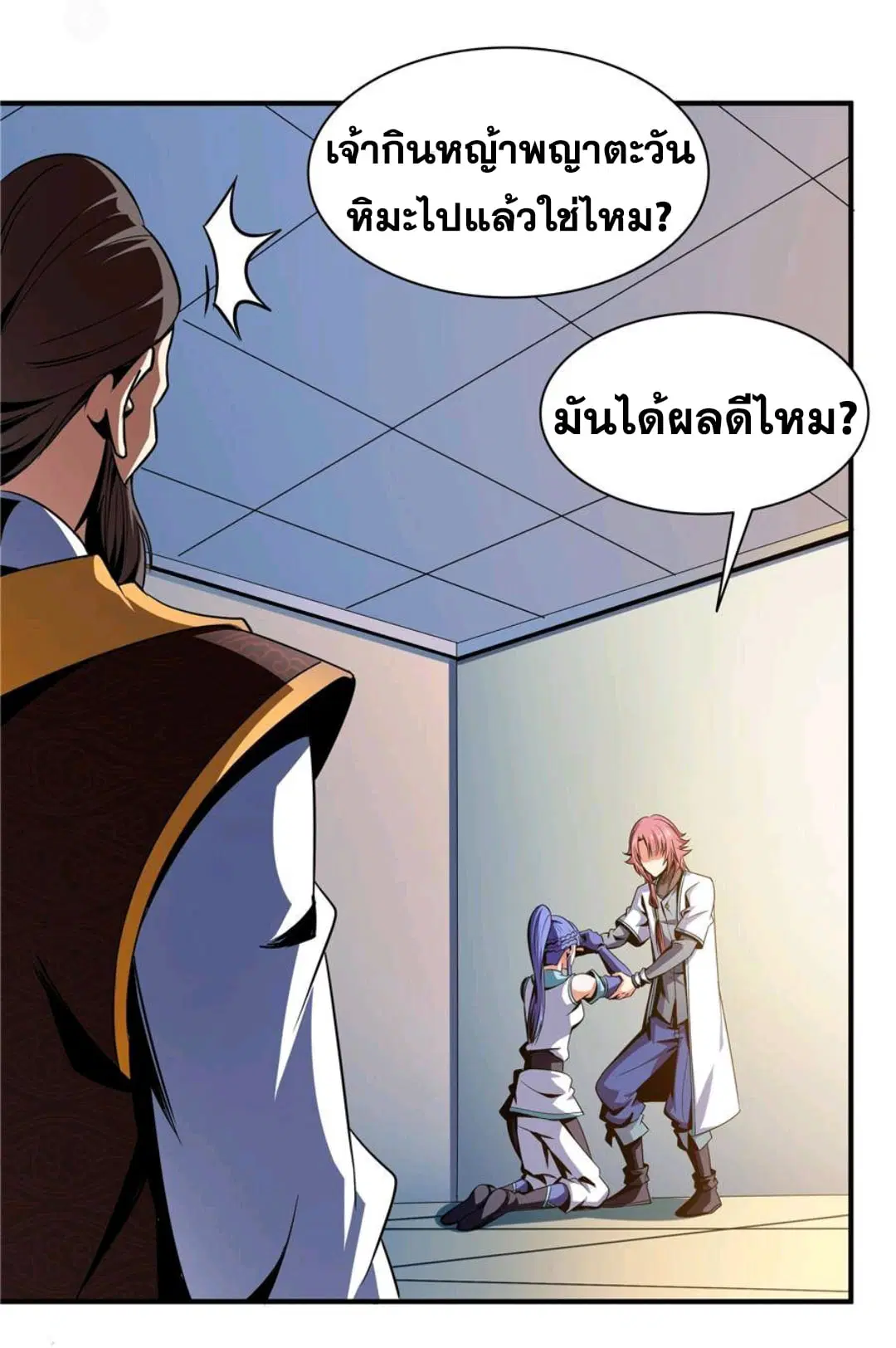 Library to Heaven’s Path ตอนที่ 64 หน้า 9