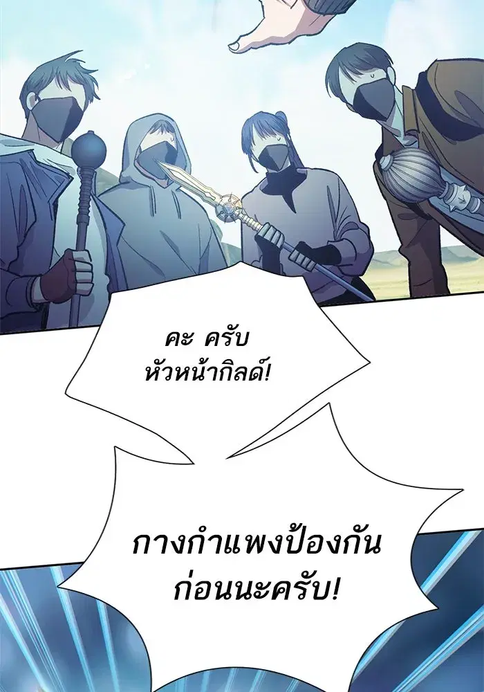 The S-Classes That I Raised (My S-Class Hunters) ตอนที่ 83 หน้า 89