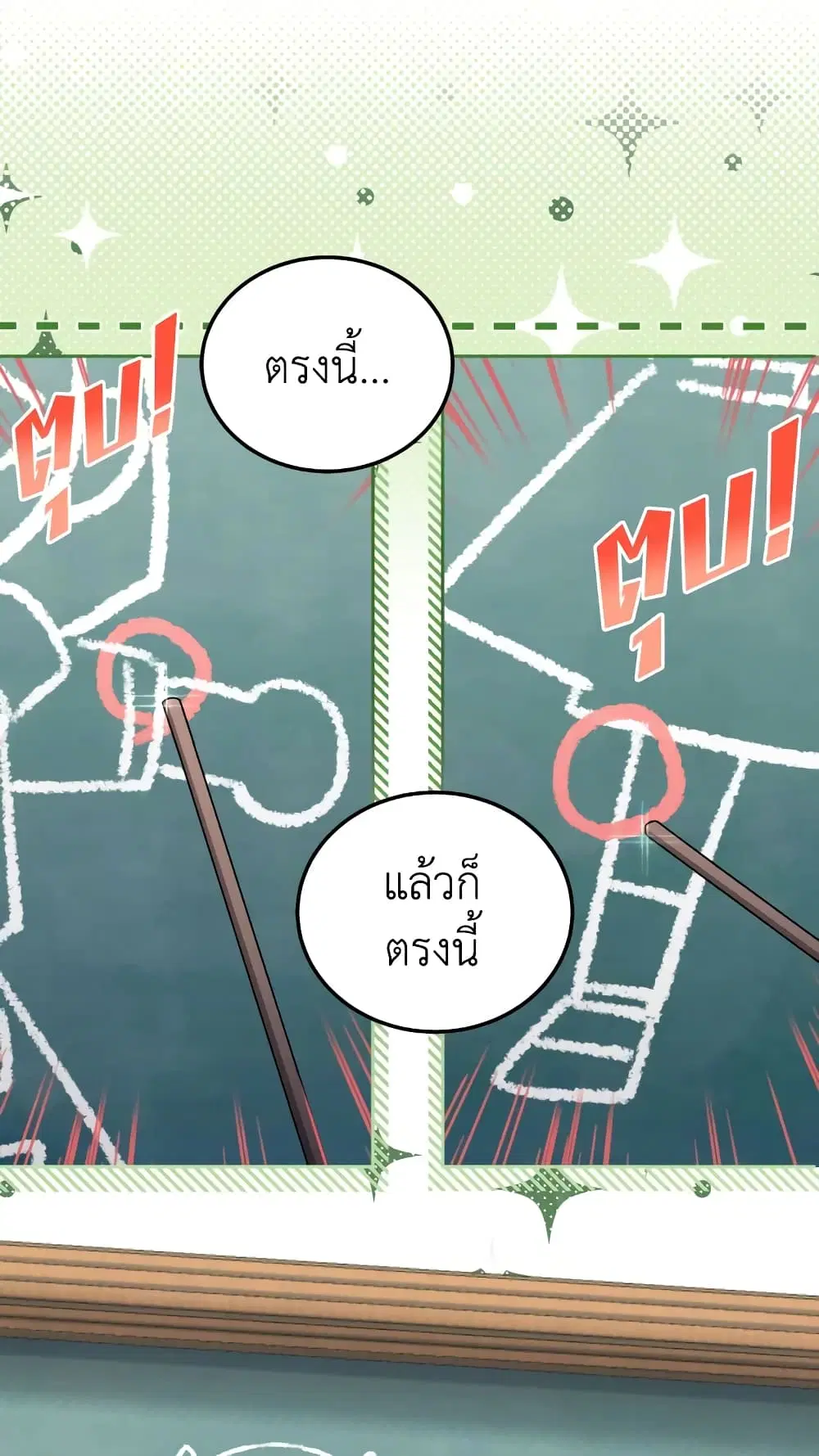 The Wicked Little Princess ตอนที่ 69 หน้า 55