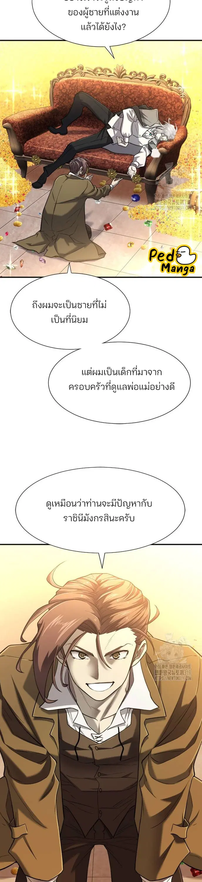 The Greatest Estate Developer ตอนที่ 121 หน้า 29