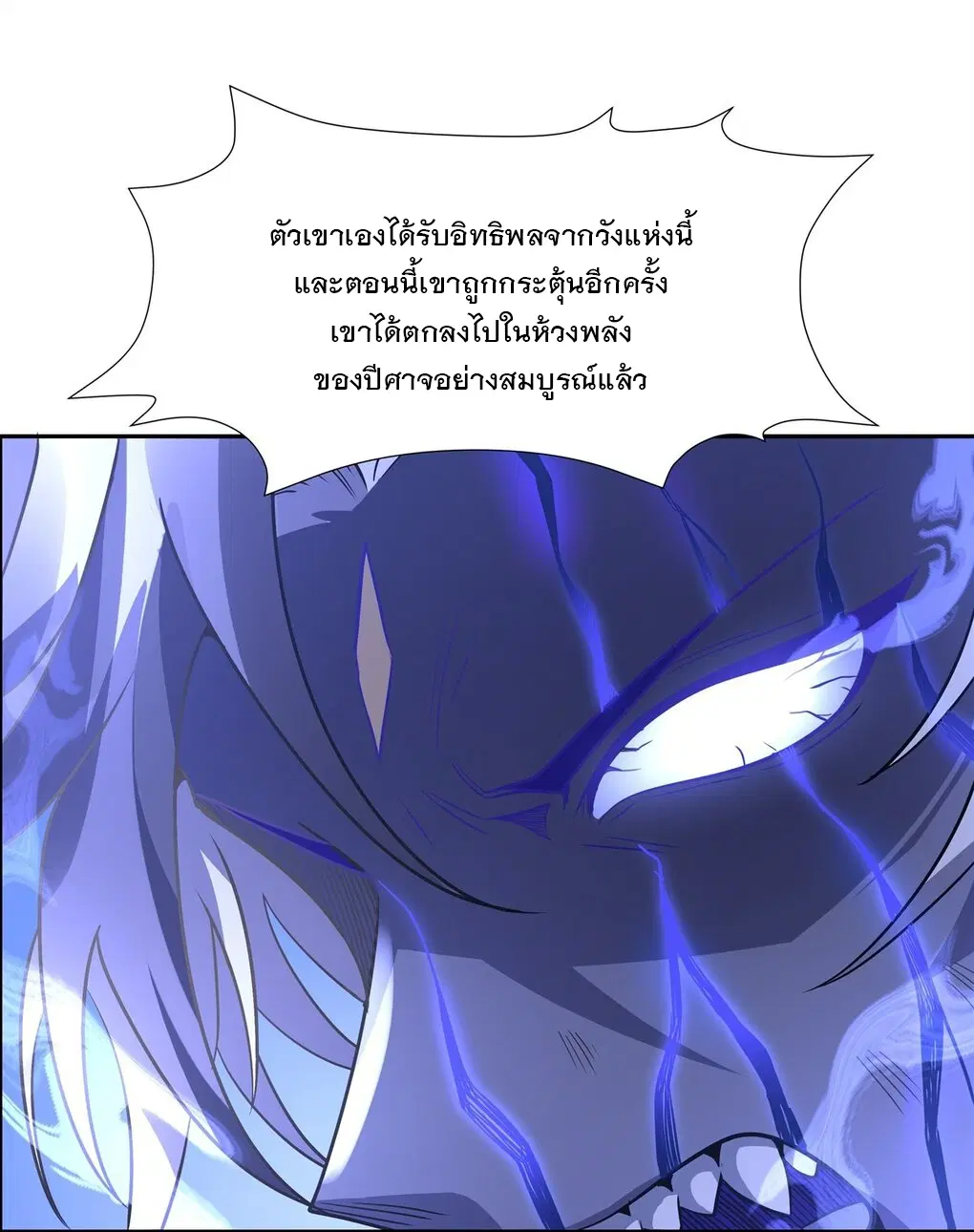 My Female Disciples are all Future Masters of the Heavens ตอนที่ 54 หน้า 36