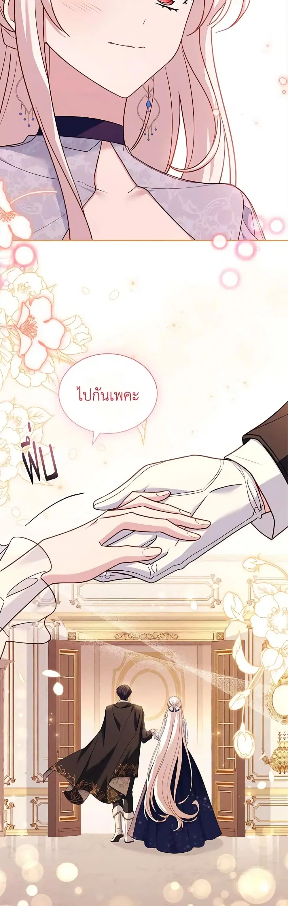 The Lady Needs a Break ตอนที่ 118 หน้า 11