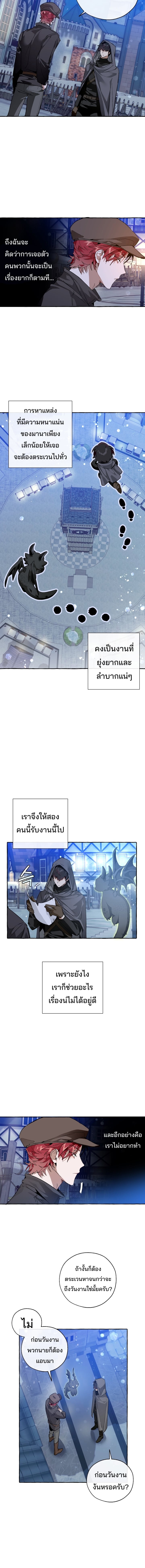 Trash of the Count’s Family คุณชายไม่เอาไหนแห่งตระกูลเคานต์ ตอนที่ 42 หน้า 11