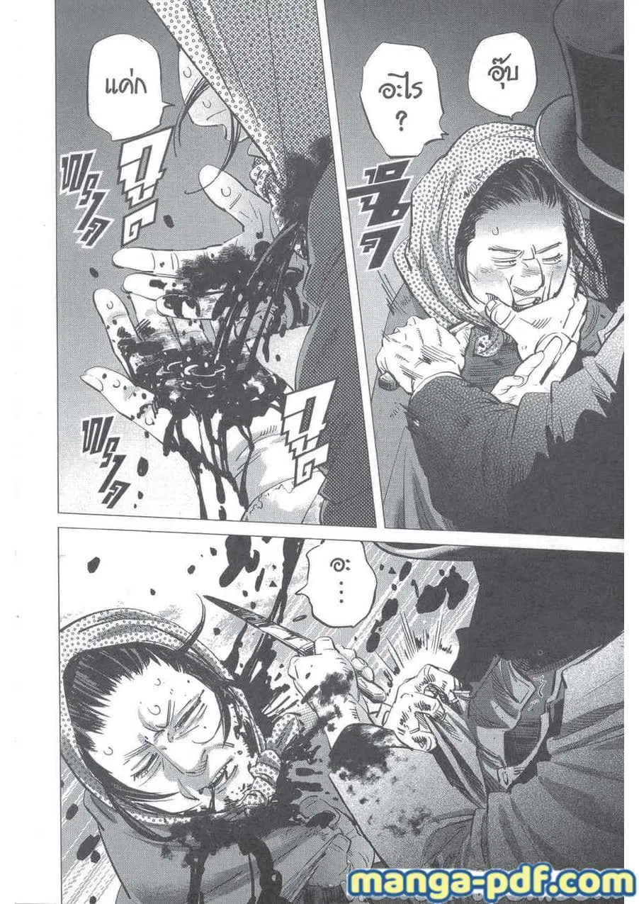 Golden Kamuy ตอนที่ 225 หน้า 4