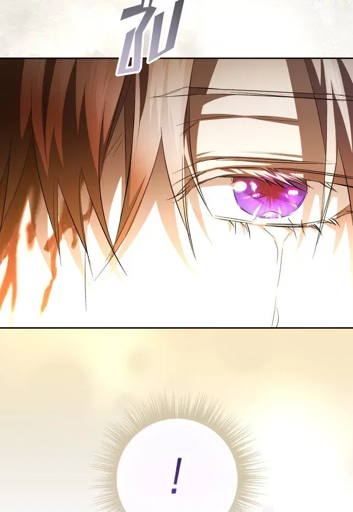 Your Throne ตอนที่ 236 หน้า 29