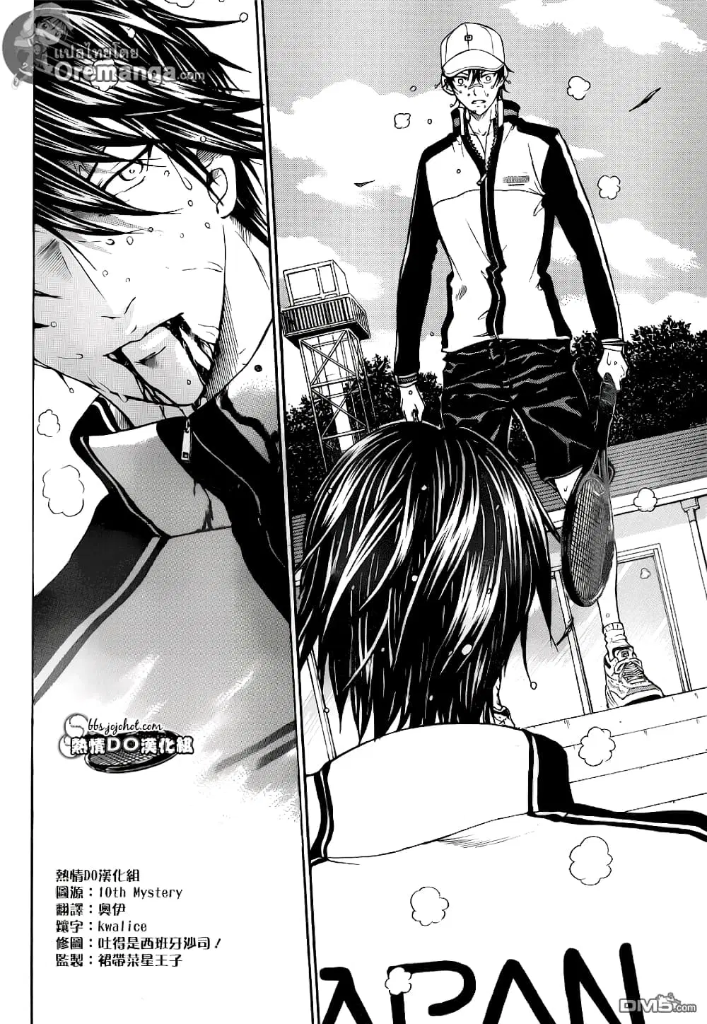 New Prince of Tennis ตอนที่ 124 หน้า 5