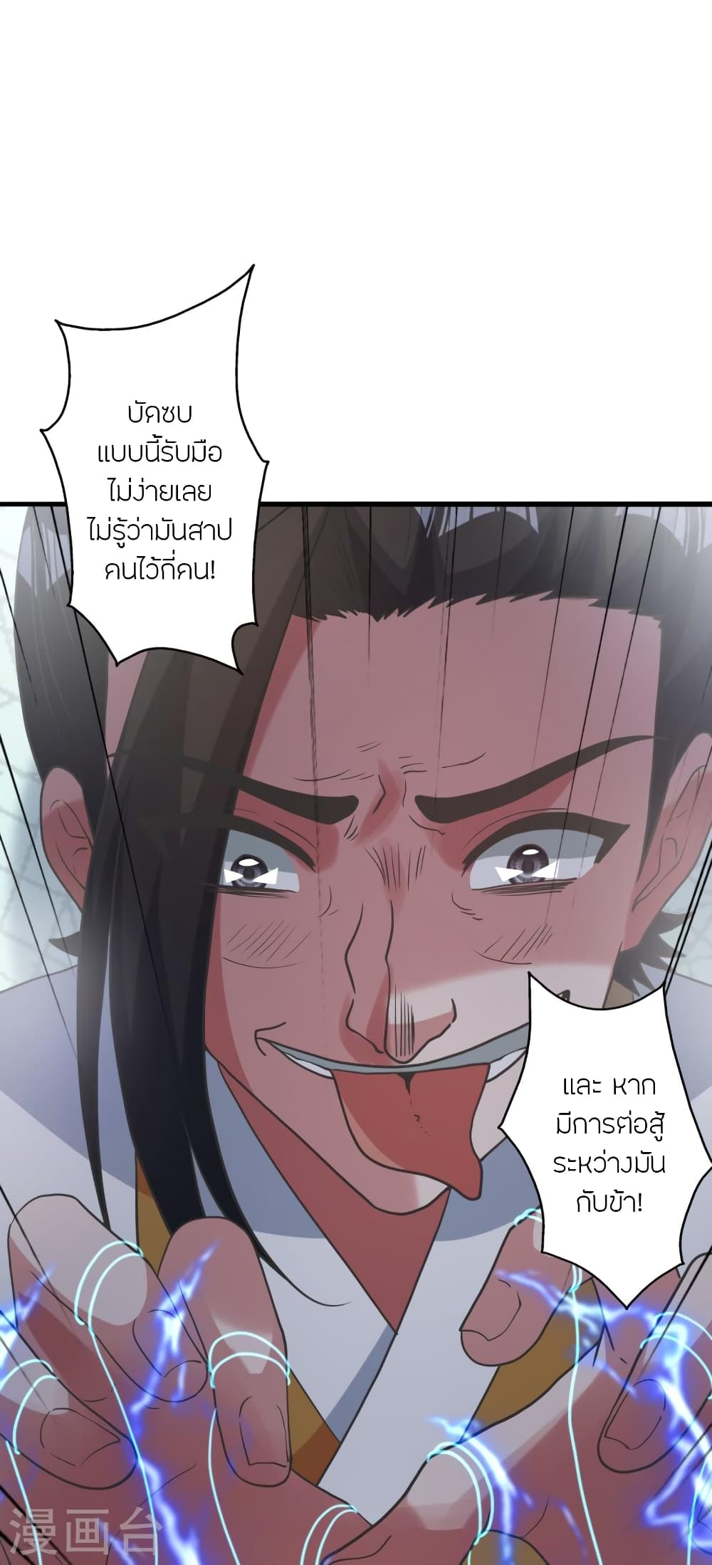 Banished Disciple’s Counterattack ราชาอมตะผู้ถูกขับไล่ ตอนที่ 414 หน้า 31