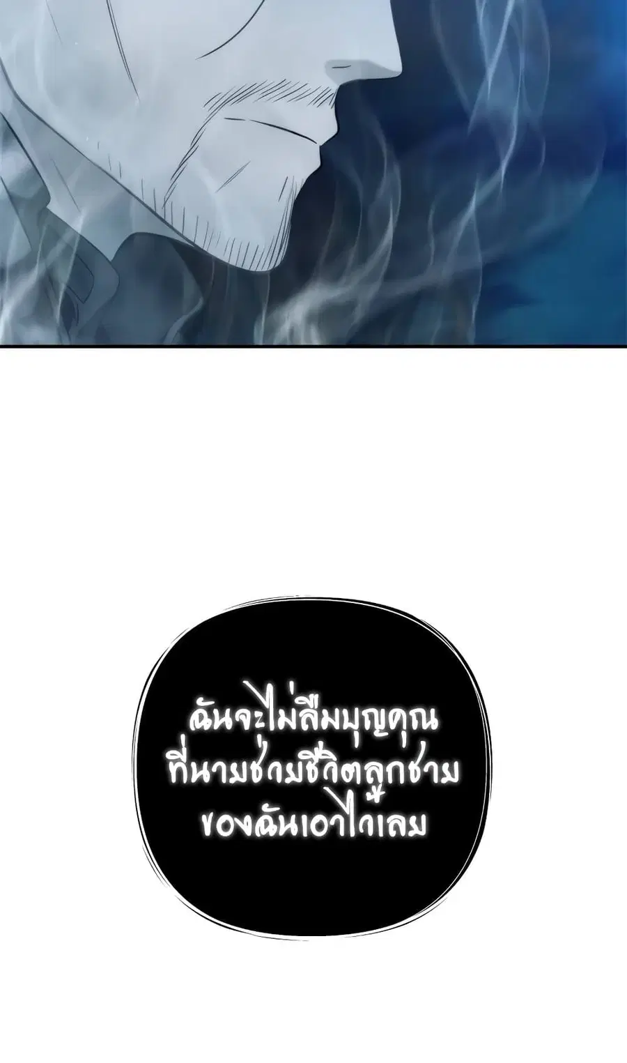 Ranker Who Lives A Second Time ตอนที่ 95 หน้า 68