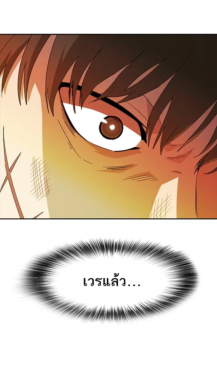 Random Chat ตอนที่ 245 หน้า 60