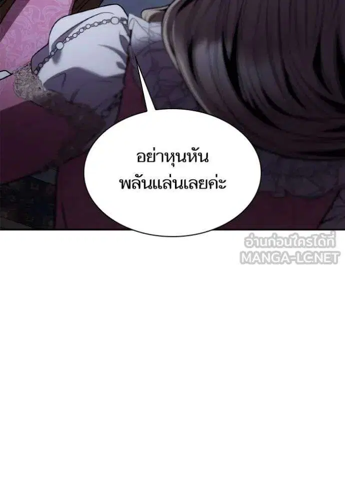 Sister I Am the Queen in This Life ตอนที่ 124 หน้า 114