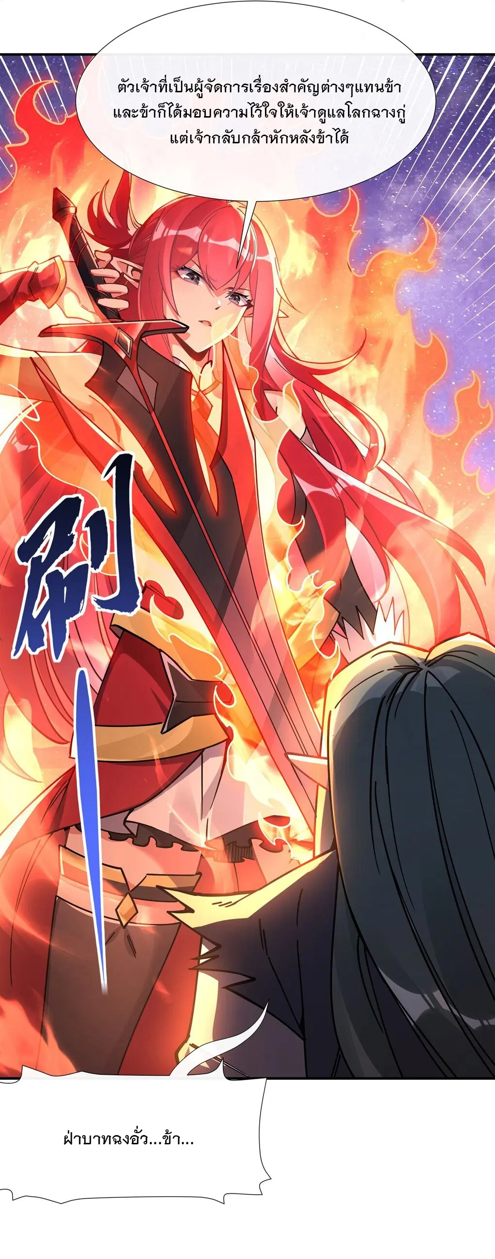 My Female Disciples are all Future Masters of the Heavens ตอนที่ 137 หน้า 9