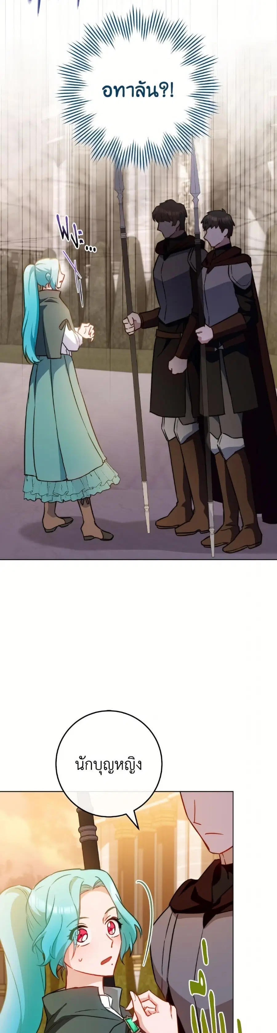 The Young Lady Is a Royal Chef ตอนที่ 169 หน้า 41