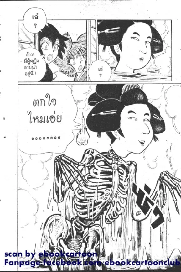 Gakkou Kaidan ตอนที่ 194 หน้า 9