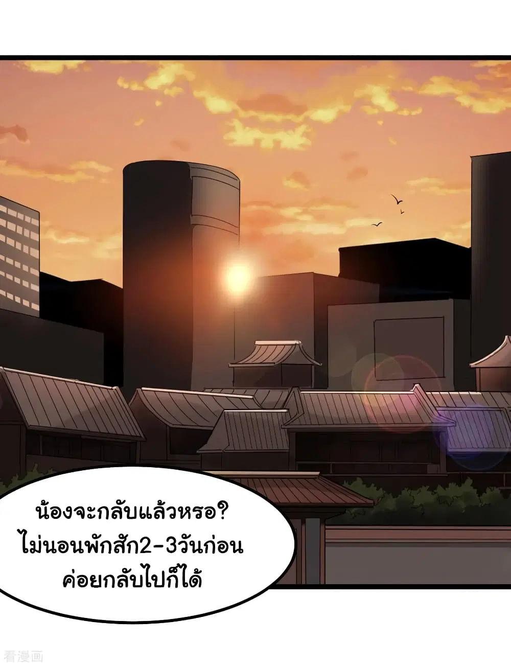 School Flower Master ตอนที่ 98 หน้า 18