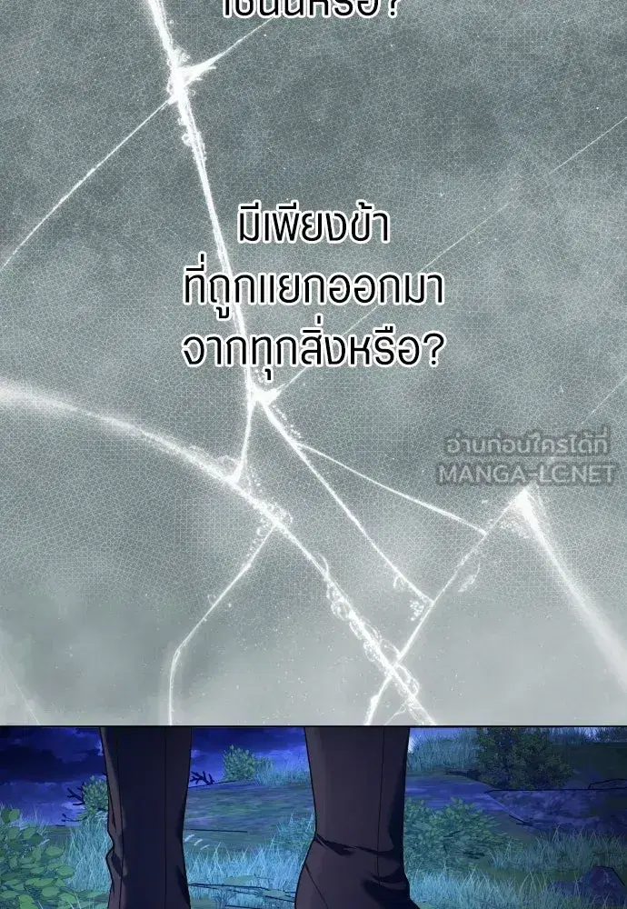 Your Throne ตอนที่ 260 หน้า 81