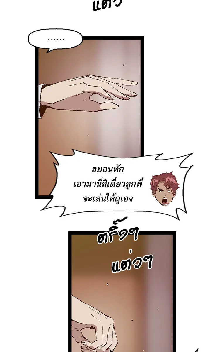 Weak Hero ตอนที่ 71 หน้า 17