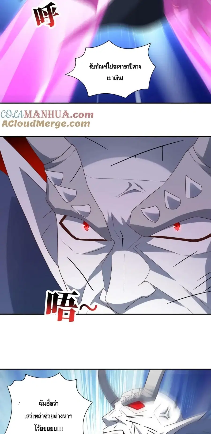 High Energy Strikes ตอนที่ 270 หน้า 22