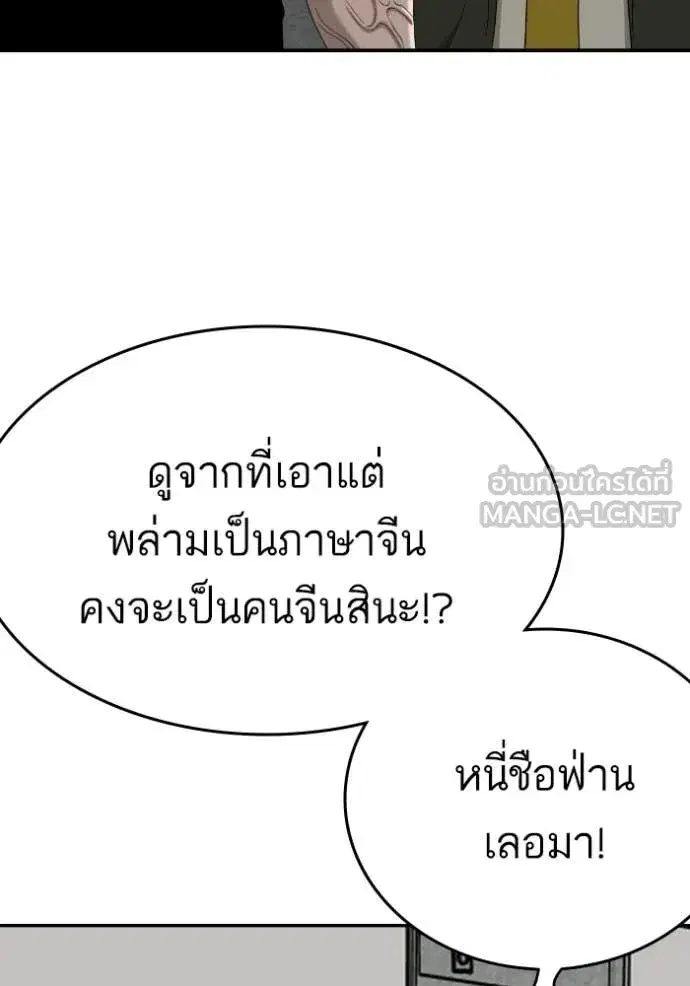 Bad Guy ตอนที่ 289 หน้า 14