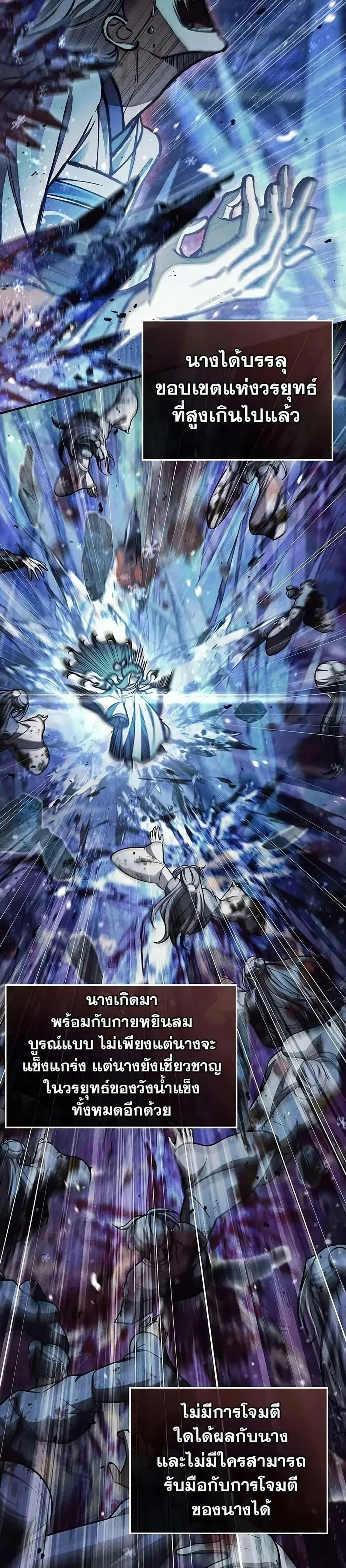 Heavenly Grand Archive’s Young Master ตอนที่ 112 หน้า 34