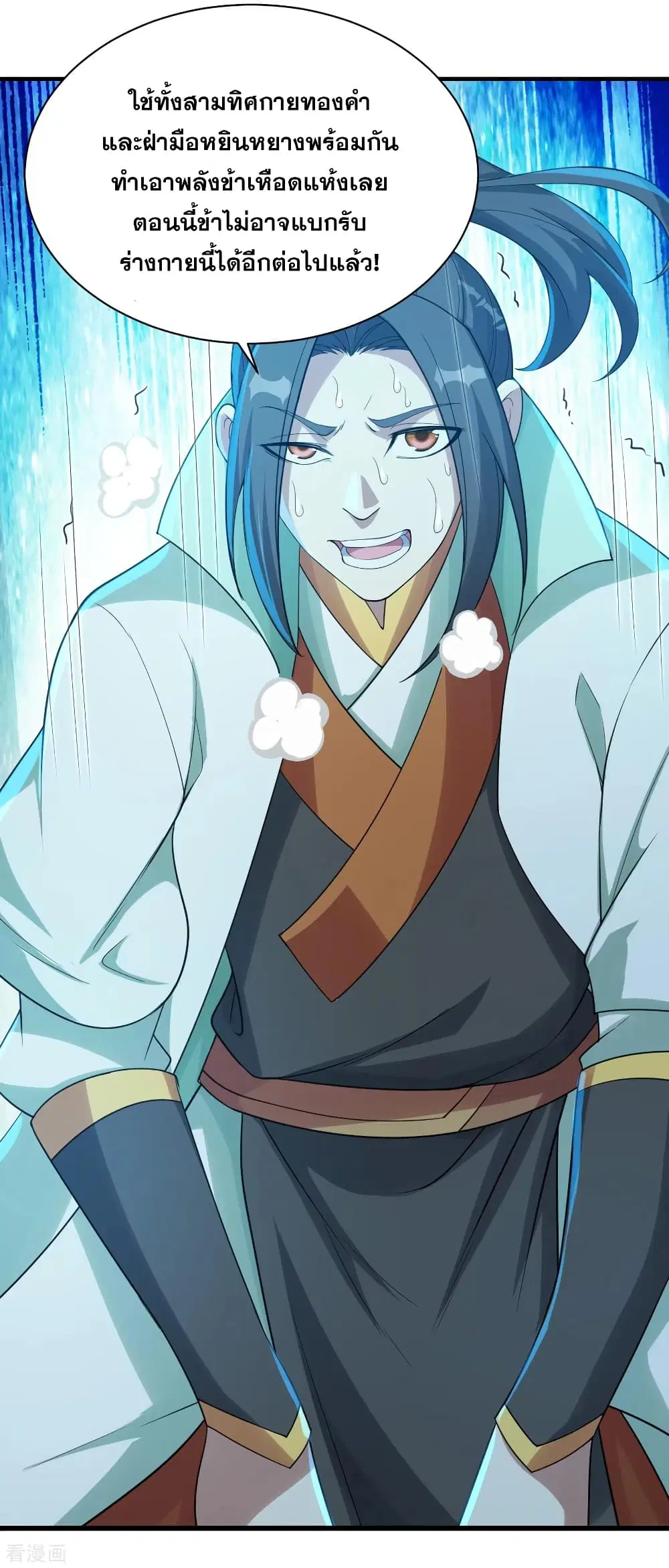 Matchless Emperor ตอนที่ 112 หน้า 18