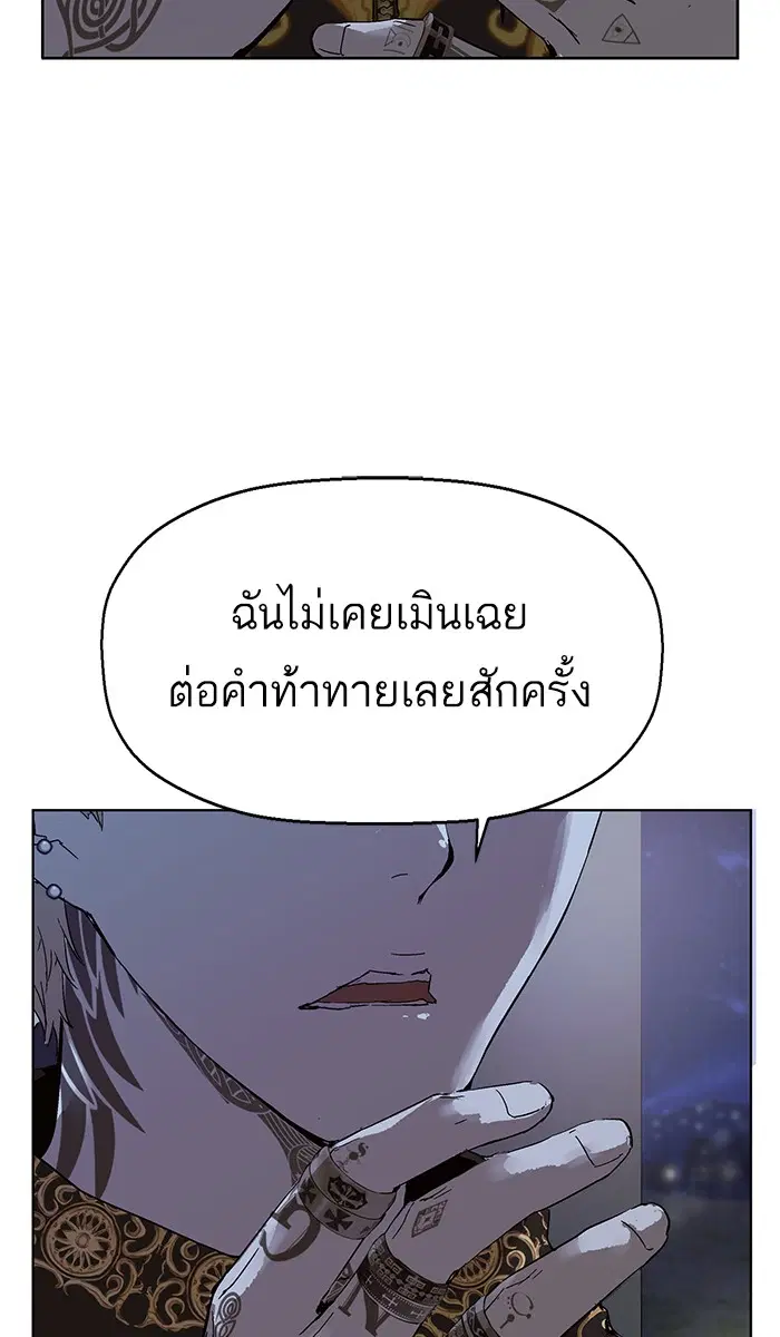 Weak Hero ตอนที่ 134 หน้า 13