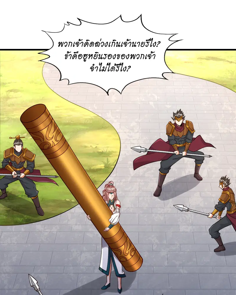 The Time of Rebirth ตอนที่ 171 หน้า 32