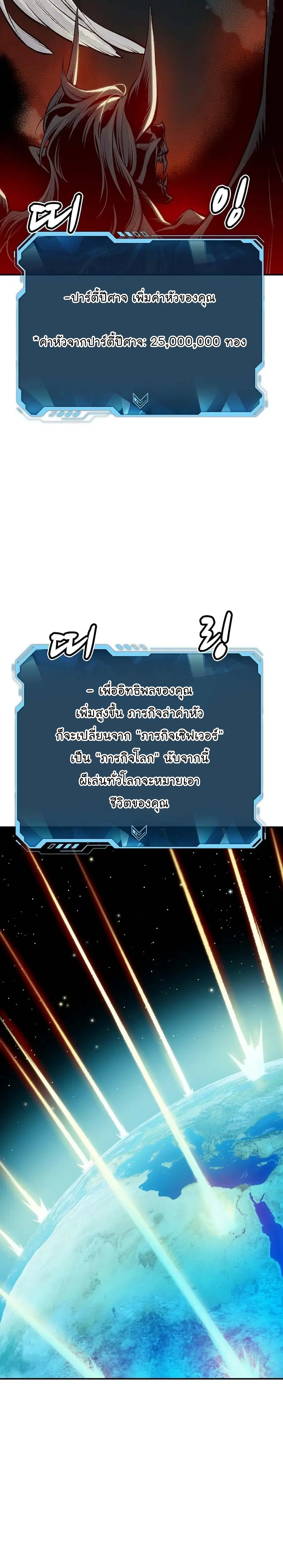 The Lone Necromancer ตอนที่ 104 หน้า 21