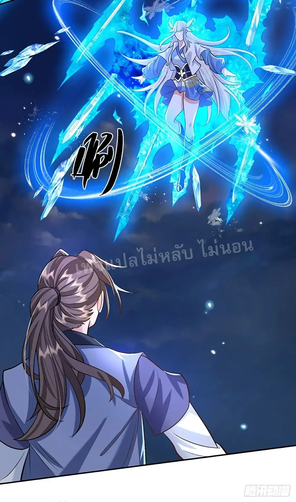 Royal God of War, Rising Dragon ตอนที่ 67 หน้า 6